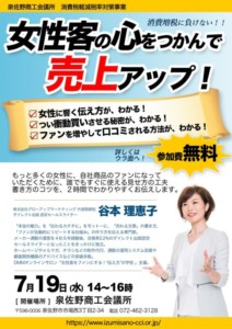 201707商工会議所セミナーチラシ原稿_オモテ面