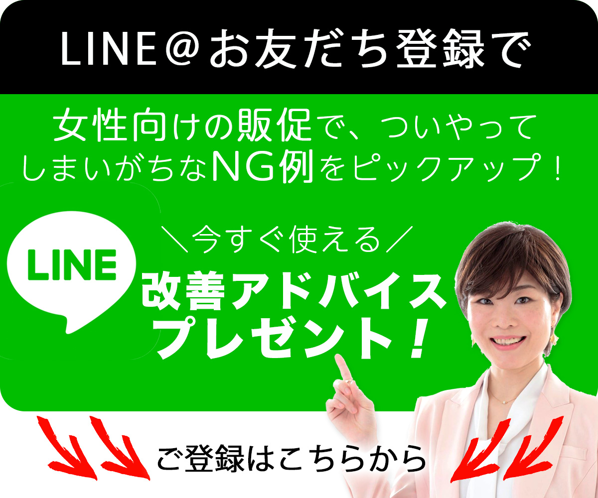 LINE公式 友達追加